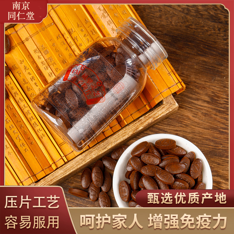 南京同仁堂破壁灵芝孢子粉片45g90片成人口服 蓝帽保健食品-阿里巴巴