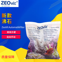 ZEO 沸石 德国KZ ZEOvit 自动/手动沸石系统专用 1L装