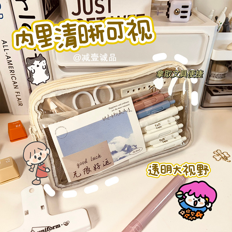 Yiyicheng Double-Layer Large Capacity Pencil Case Ins Good-looking Simple Cream Pvc Visual Large Window Stationery Storage Box