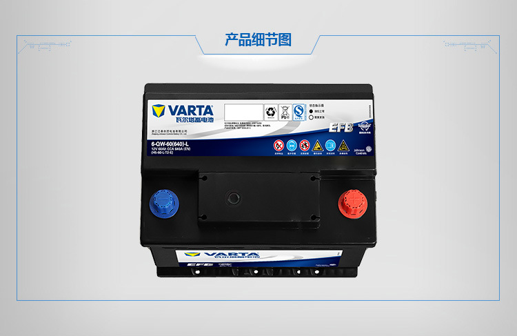 瓦尔塔汽车电瓶efb启停蓄电池12v60ah本田十代思域xr-v雅阁60ah