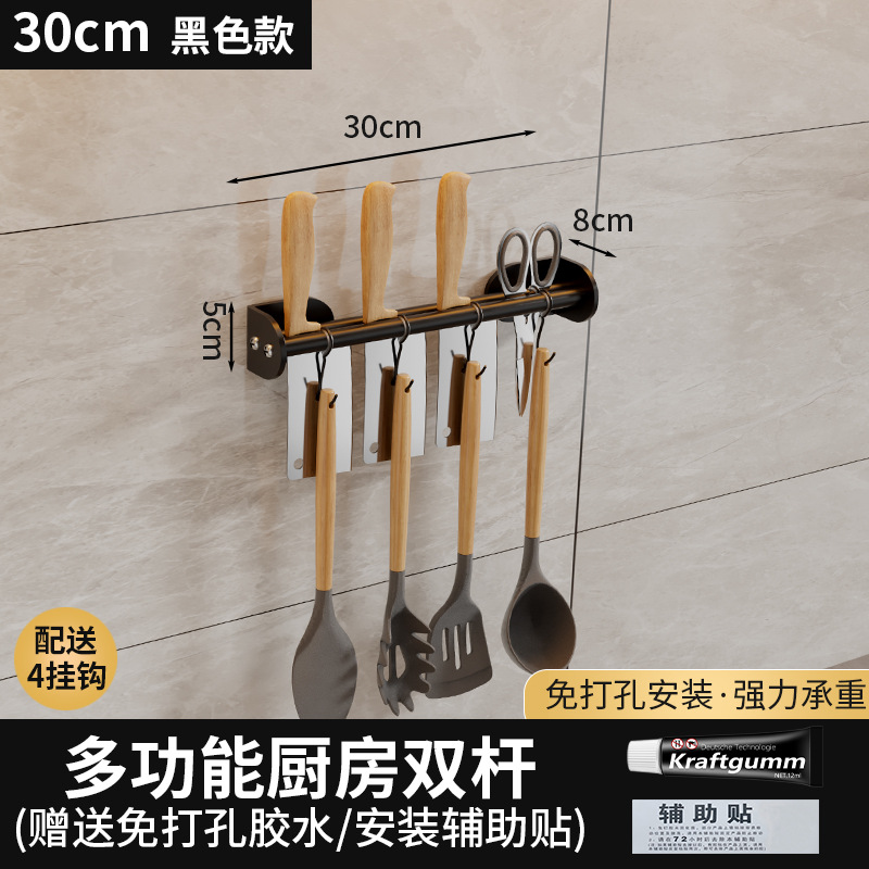 Kitchen Hook Hanging Rod Punch-Free Wall-Mounted Spatula Storage Rack Wall Hook Multi-Functional Hook Rack