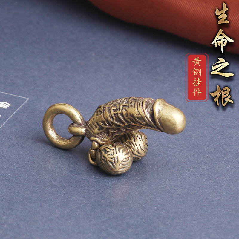 纯黄铜做旧生命之根创意钥匙扣挂件恶搞趣味小鸡鸡个性吊坠小铜器