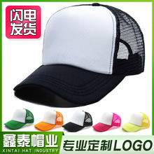 厂家现货批发海绵网帽鸭舌帽光板棒球帽团建广告帽可印制刺绣logo
