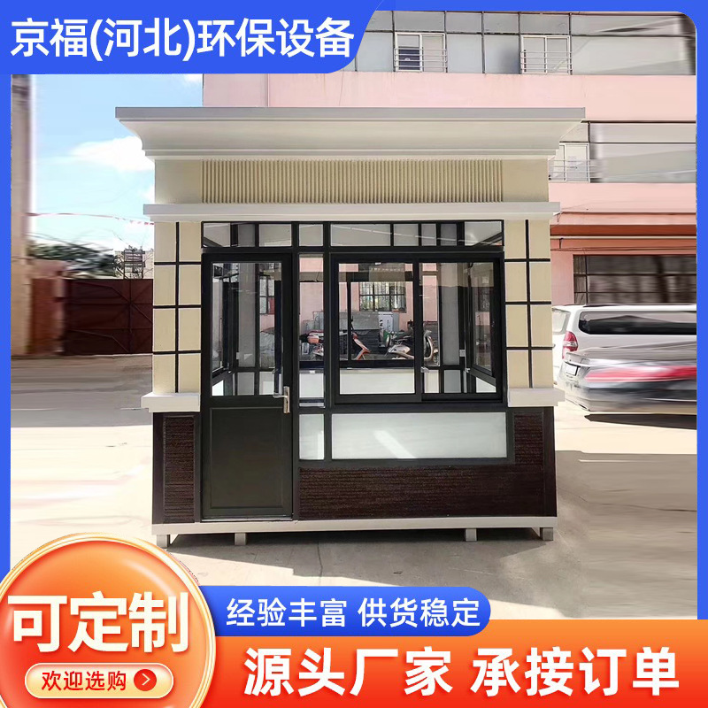 北京钢结构方形岗亭保安亭厂家批发小区门卫室收费亭成品门卫室