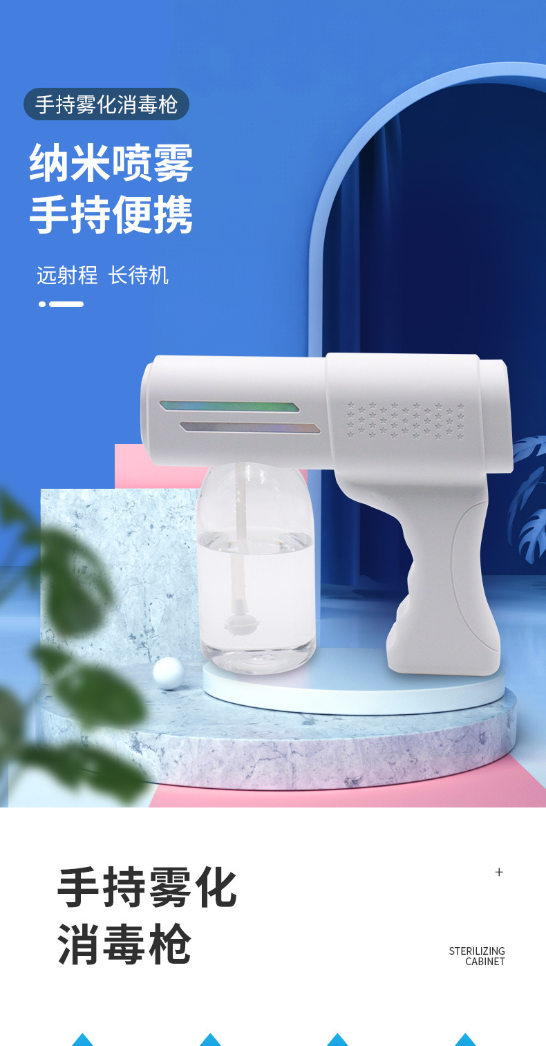 k5消毒枪 k6x手持雾化消毒枪蓝光电动小型防疫酒精喷雾器厂家直销