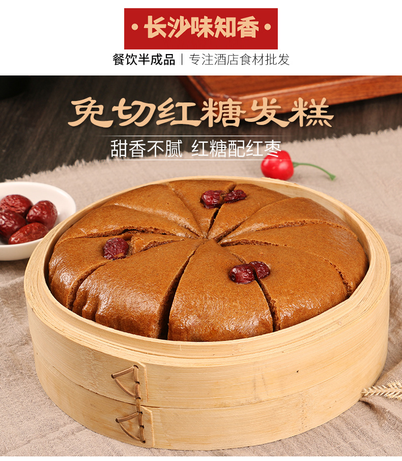 峰仔红糖发糕龙游发糕传统米糕蒸煮半成品速食营养早餐即使糕馒头