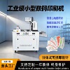 全自动纸杯打印机小型高速数码印刷机定制一次性纸碗片材印刷设备|ms 全自动纸杯打印机小型高速数码印刷机定制一次性纸碗片材印刷设备|ms