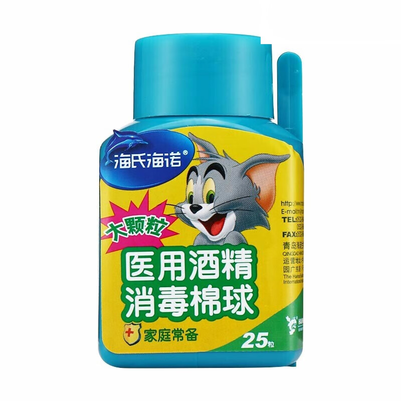 海氏海诺酒精棉球棉片碘伏棉球海诺棉花球消毒棉棒25粒/瓶幼儿园