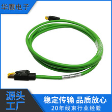 华鹰自制Profinet预制总线 带2个RJ45塑料6XV1871-5BH拖链网线