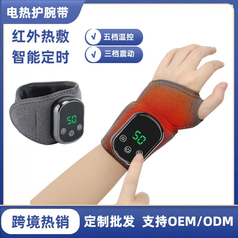 跨境电加热护腕带 震动热敷手部理疗按摩仪 家用手腕按摩器