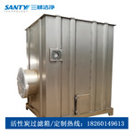 SUS304 不锈钢活性碳箱活性炭吸附箱