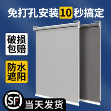 窗帘遮光2024新款卫生间办公室客厅遮阳卷帘升降卷拉式百叶免打孔