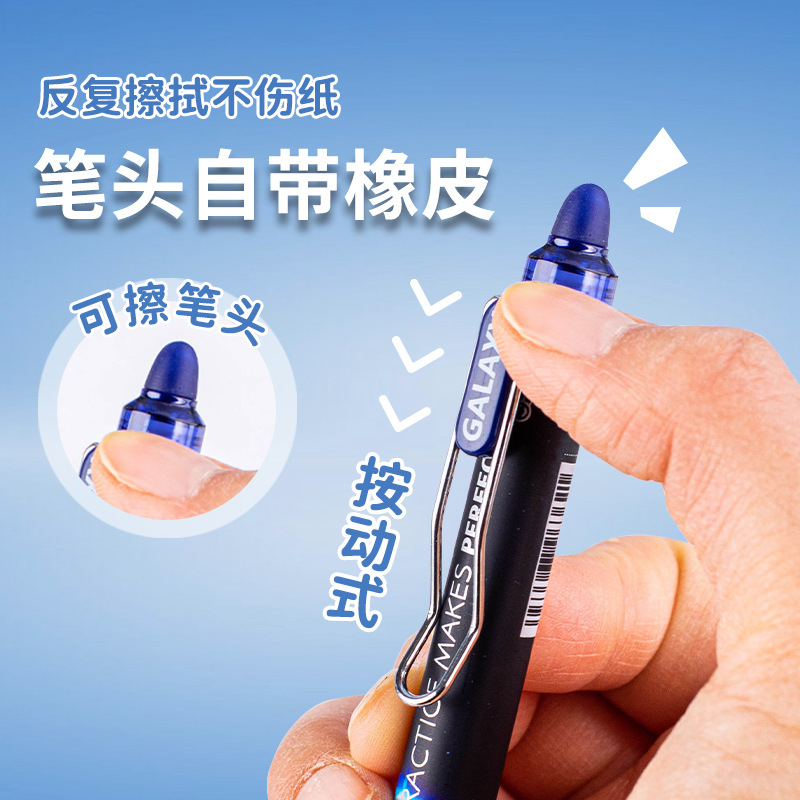 Yimu Linyun Grip Series Erasable Pen Good-looking Ins Only for Pupils Hot Erasable Press Gel Pen 0.5