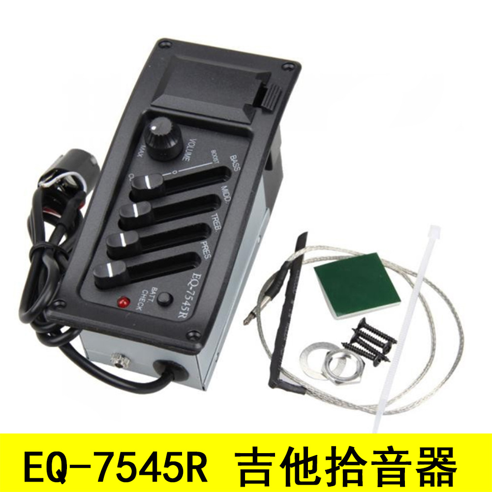 电箱吉他拾音器电箱琴EQ均衡器四段EQ-7545R木吉他改装拾音器