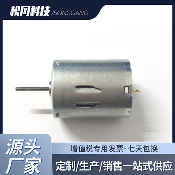 370电动纹身笔电机12v美容仪水光枪直流有刷微型电机风扇马达
