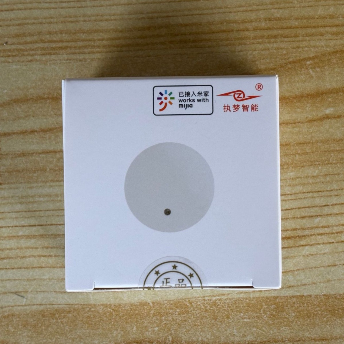 【执梦智能】米家蓝牙mesh人体存在 光照传感器 小米智能家居