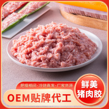 鲜味猪肉馅2.5公斤装新鲜猪肉胶冻猪肉滑梅菜肉饼商用餐饮店肉馅