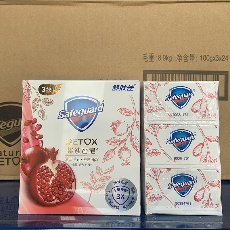舒肤佳红石榴香皂100g排浊洗澡沐浴露肥皂车载官方正品舒服佳批发