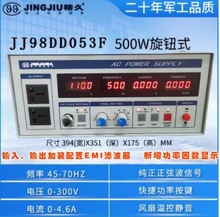 山东精久JJ98DD053F/13F型程控变频电源500VA/1kVA新增功率因数