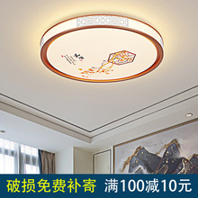 2022年新款新中式吸顶灯主卧室圆形小客厅风简约现代房间灯具