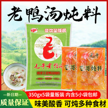 重庆酸萝卜汤炖料1.75餐饮清汤火锅底料汤料炖调料