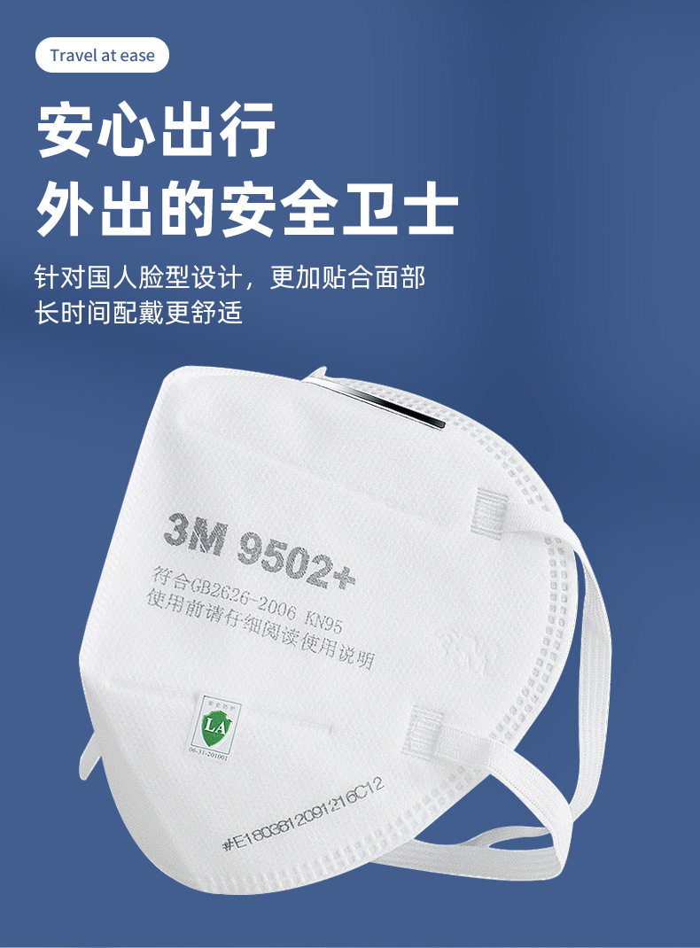 正品3m9501 防颗粒物呼吸器9001雾霾9002升级版kn95防尘口罩9502