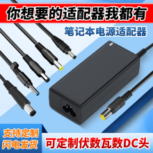 12v5a电源适配器90w19v4.74a14v16v19.5v20v24v电脑笔记本充电器