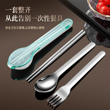 勺形小巧304不锈钢筷勺套装外带便携餐具收纳盒上班族筷子勺子