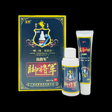 金蝉角将军脚将军喷剂乳膏套装30ml+13g