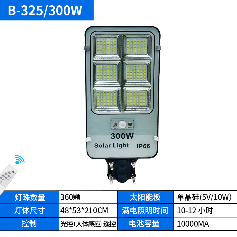 New Rural Integrated Solar Street Lamp Outdoor Courtyard Road Lamp Engineering Road Solar Induction Lamp