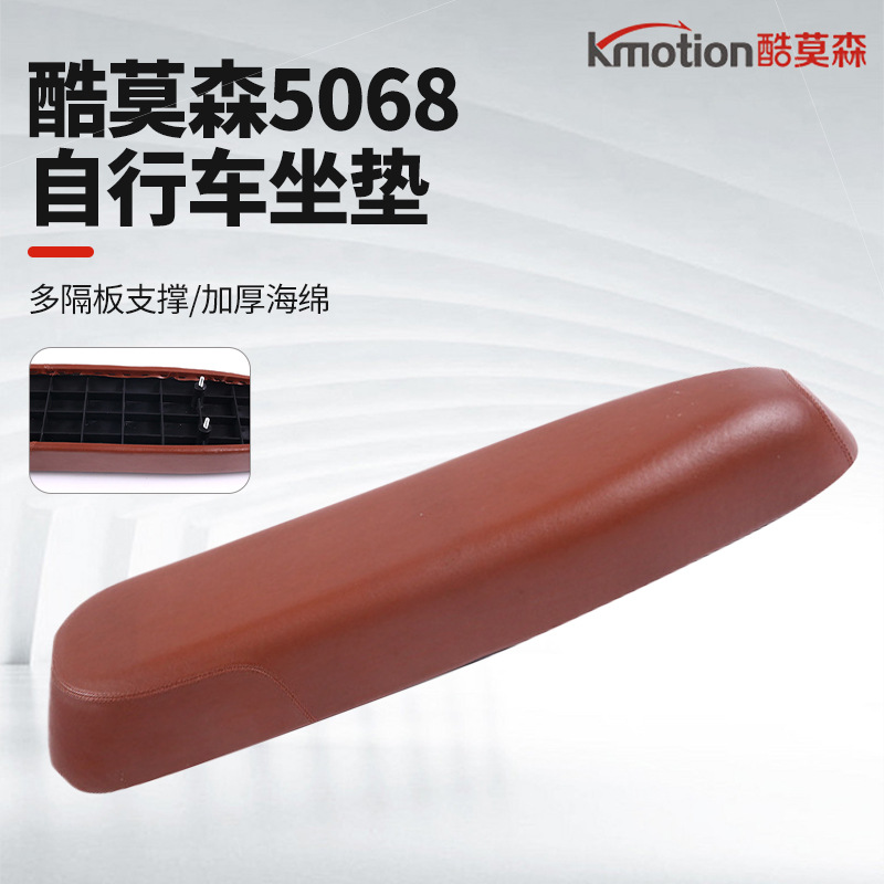 沙滩车躺通用鞍座加厚大屁股自行车海绵座垫减震避震加长鞍座5068