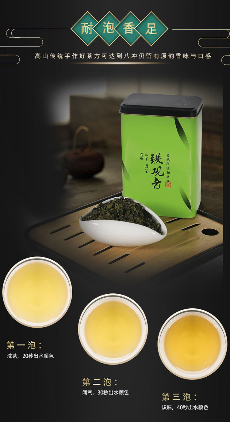 铁观音2021新茶高山茶浓香型乌龙茶正宗铁观音罐装茶叶批发批发价