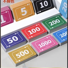 麻将筹码币卡片棋牌室专用打麻将用的筹码磨砂筹码套装积分卡代币