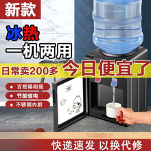 上档次小型台式商铺桌上商用出租屋饮水机冷热两用家用制冷2025