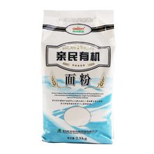 北大荒亲民有机面粉2.5kg中筋粉馒头饺子面条饼新包装黑龙江 包邮