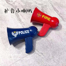 儿童仿真过家家带音效玩具警察消防扩音小喇叭器警察音乐喊话器