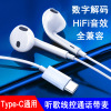 Type-C headset apply Samsung millet oppo Huawei vivo Honor, etc TypeC mobile phone Wired headset Type-C headset apply Samsung millet oppo Huawei vivo Honor, etc TypeC mobile phone Wired headset