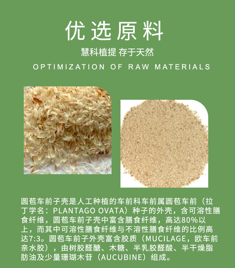 圆苞车前子壳粉 洋车前子壳粉 陕西慧科 厂家直销 现货包邮