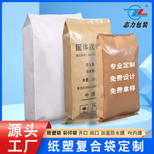 牛皮纸纸塑复合袋覆膜防潮编织袋化工猫砂食品包装蛇皮袋通用包装