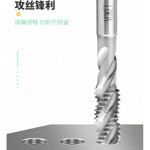 QZ含钴美制细牙牙套螺旋丝攻ST  UNF10-32-U5/8-18铝用护套螺纹丝