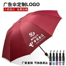 广告伞雨伞宣传促销小礼品三折伞印字logo折叠晴雨伞