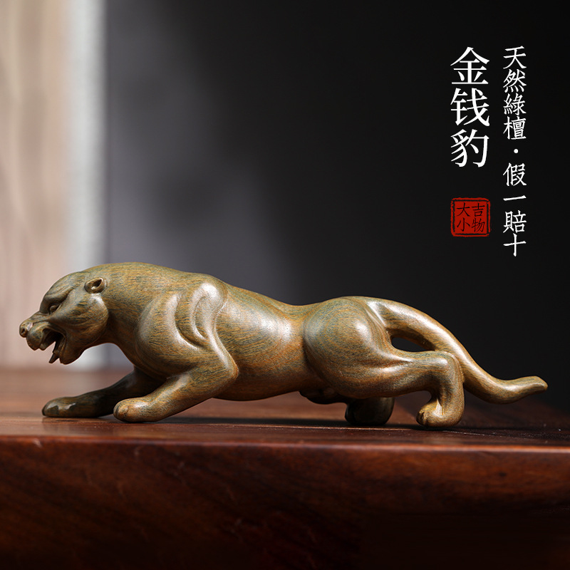 木雕手把把玩招财檀木摆件金钱豹金钱豹绿手把天然文玩豹子件财金