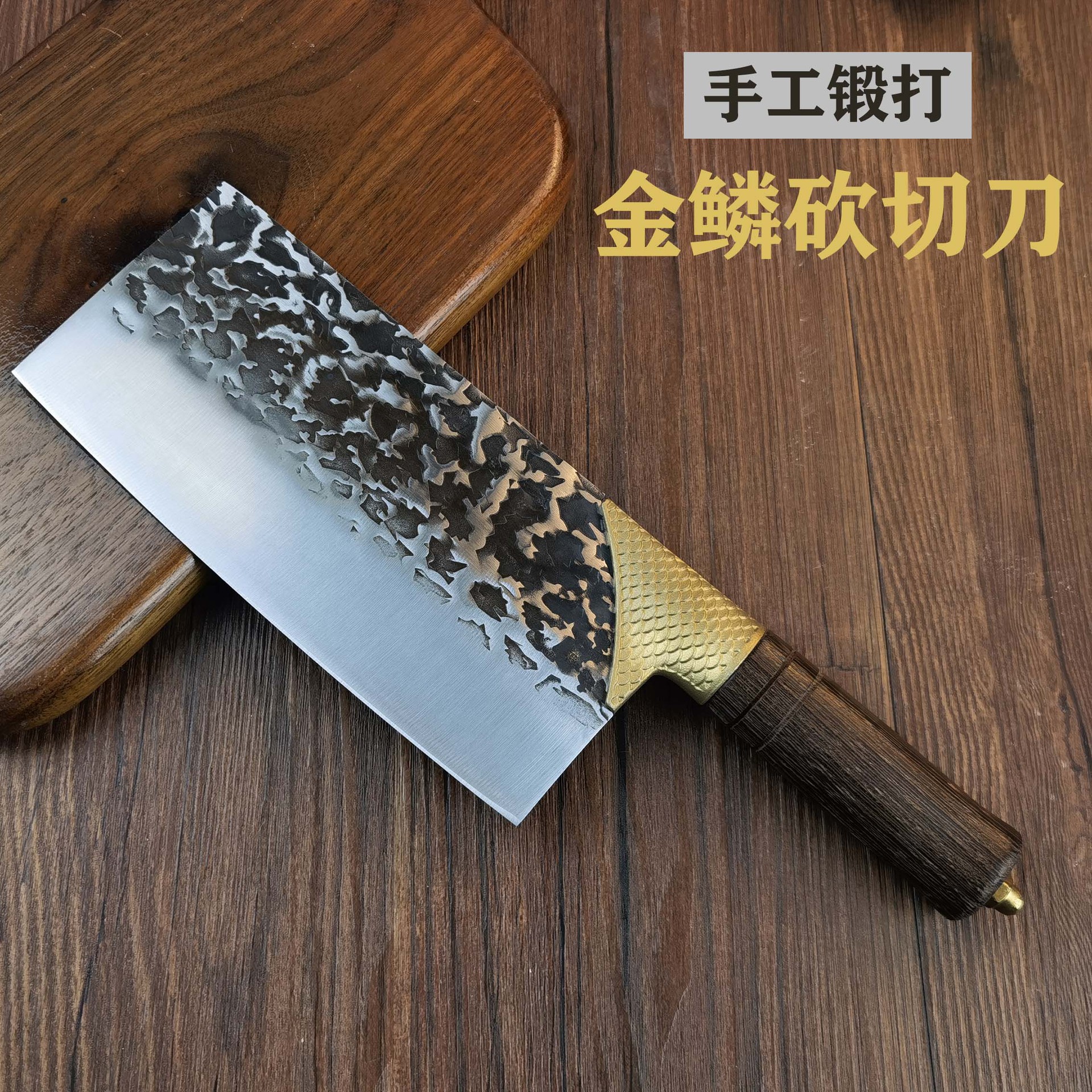 新款大足龙水金鳞手工锻打菜刀砍切两用刀不锈钢刀具厨房家用菜刀