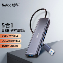 朗科USB-A扩展坞USB3.0*4转接口  铝合金 通用电脑配件 1拖4高速