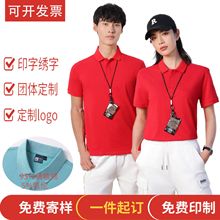 纯色精梳棉polo衫定印制工作服印字图logo翻领团体文化衫工衣刺绣