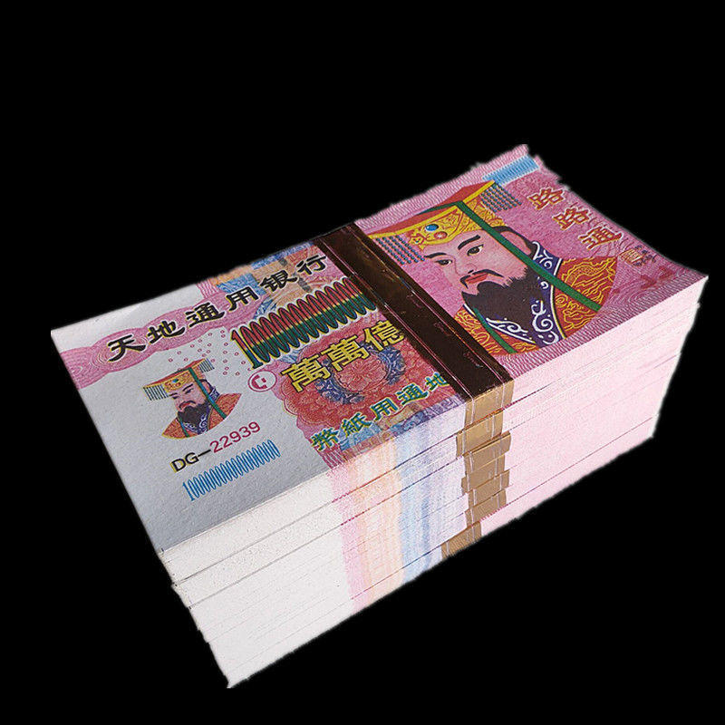 祭祀用品部万万亿面值纸钱阴票大面值拜佛好纸上坟烧纸元宝纸扎