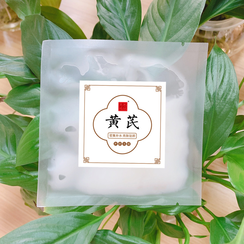 黄芪养颜冻膜汉方草本面膜提亮暗沉熬夜膜免洗舒缓补水亮肤啫喱膜