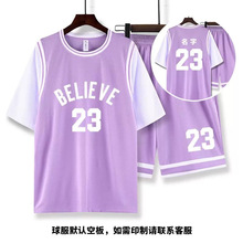 假两件球衣印制女篮球服套装男学生班服订购团队活动比赛队服短袖