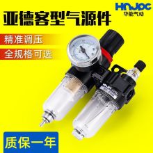 油水分离器AFC/AR/AFR/BFC气动二联件气源处理器减压调压阀过滤器