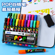 可擦白板笔培训机构用12色水性笔易擦记号笔24色套装可加墨黑板笔